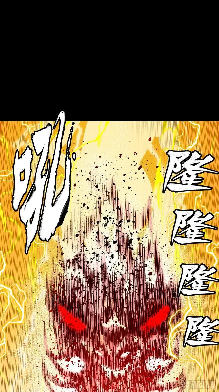 261 斩魔破镜 第44页