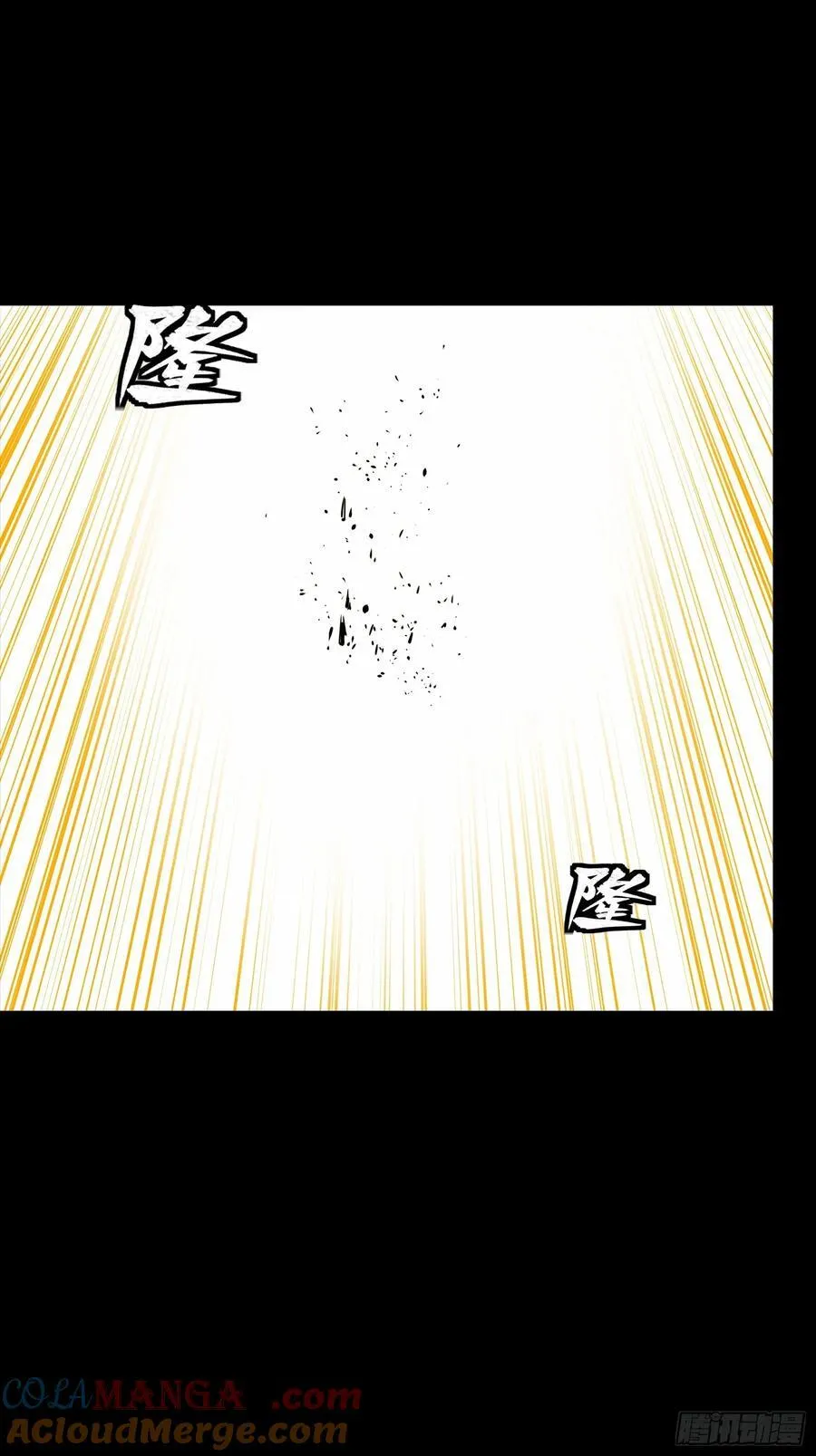 261 斩魔破镜 第46页