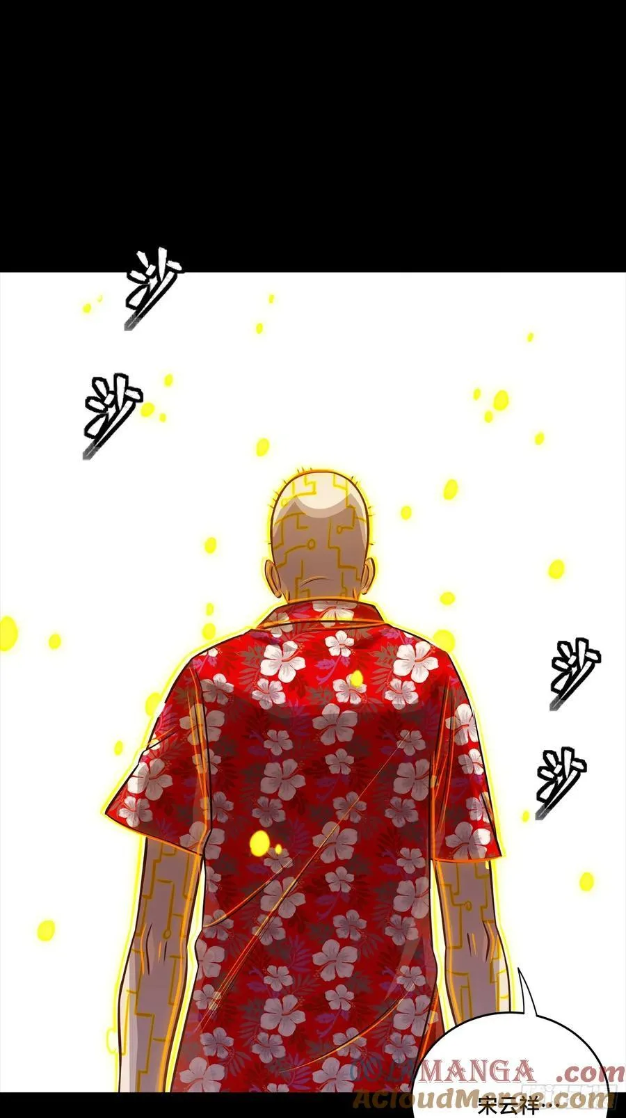 261 斩魔破镜 第52页