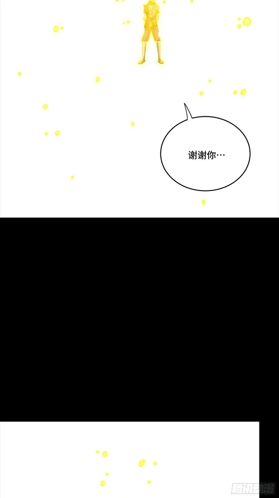 261 斩魔破镜 第54页