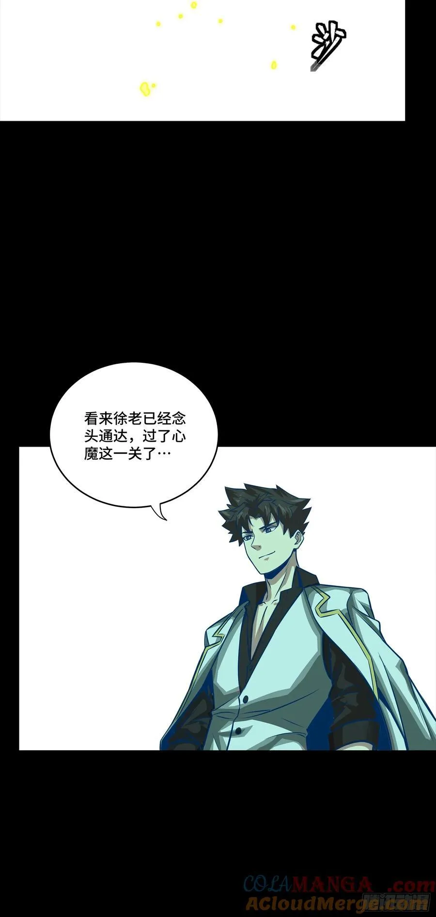 261 斩魔破镜 第55页
