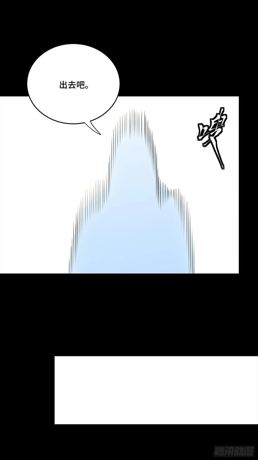 261 斩魔破镜 第56页