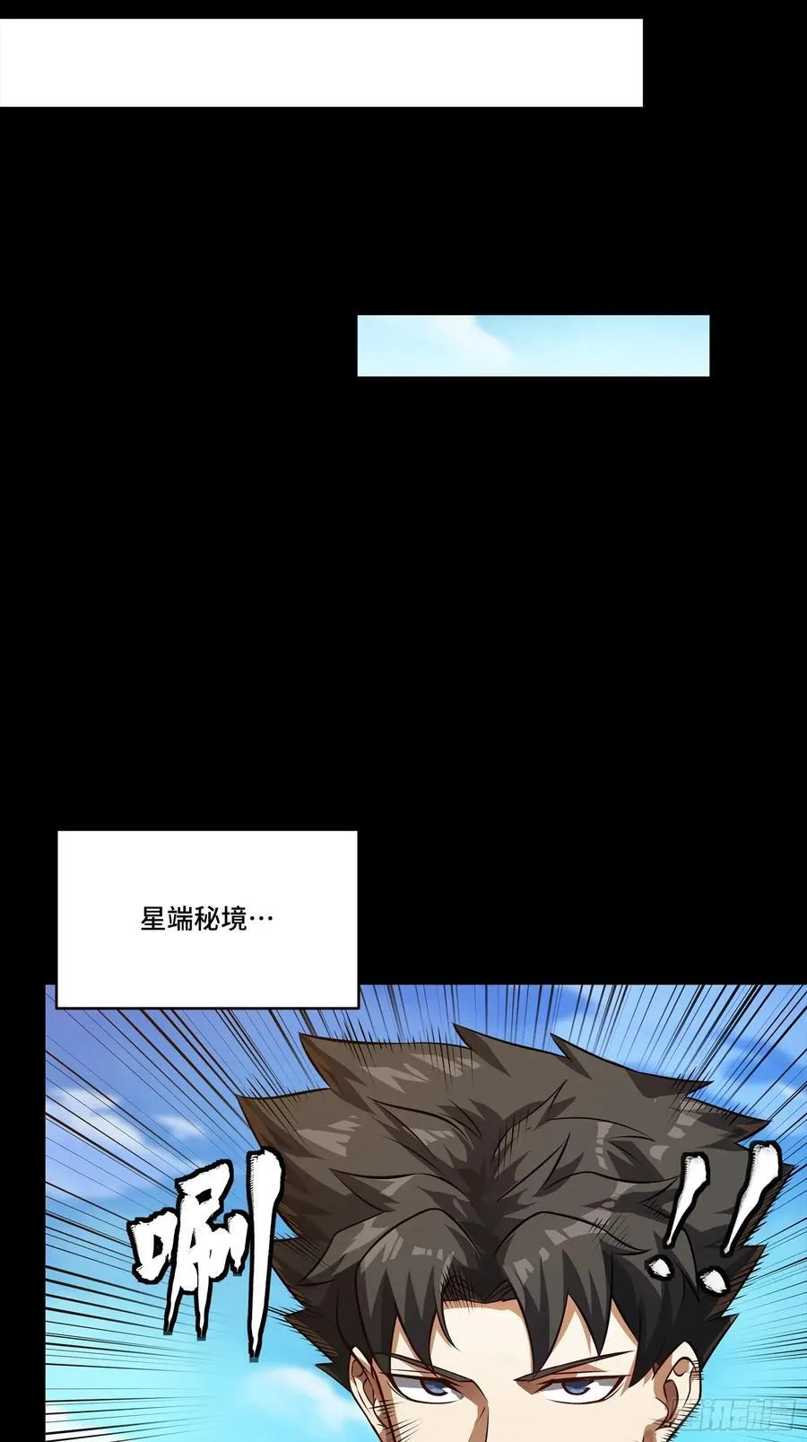 261 斩魔破镜 第57页