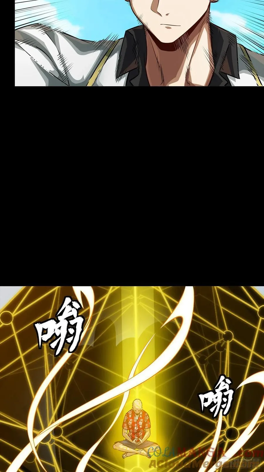 261 斩魔破镜 第58页