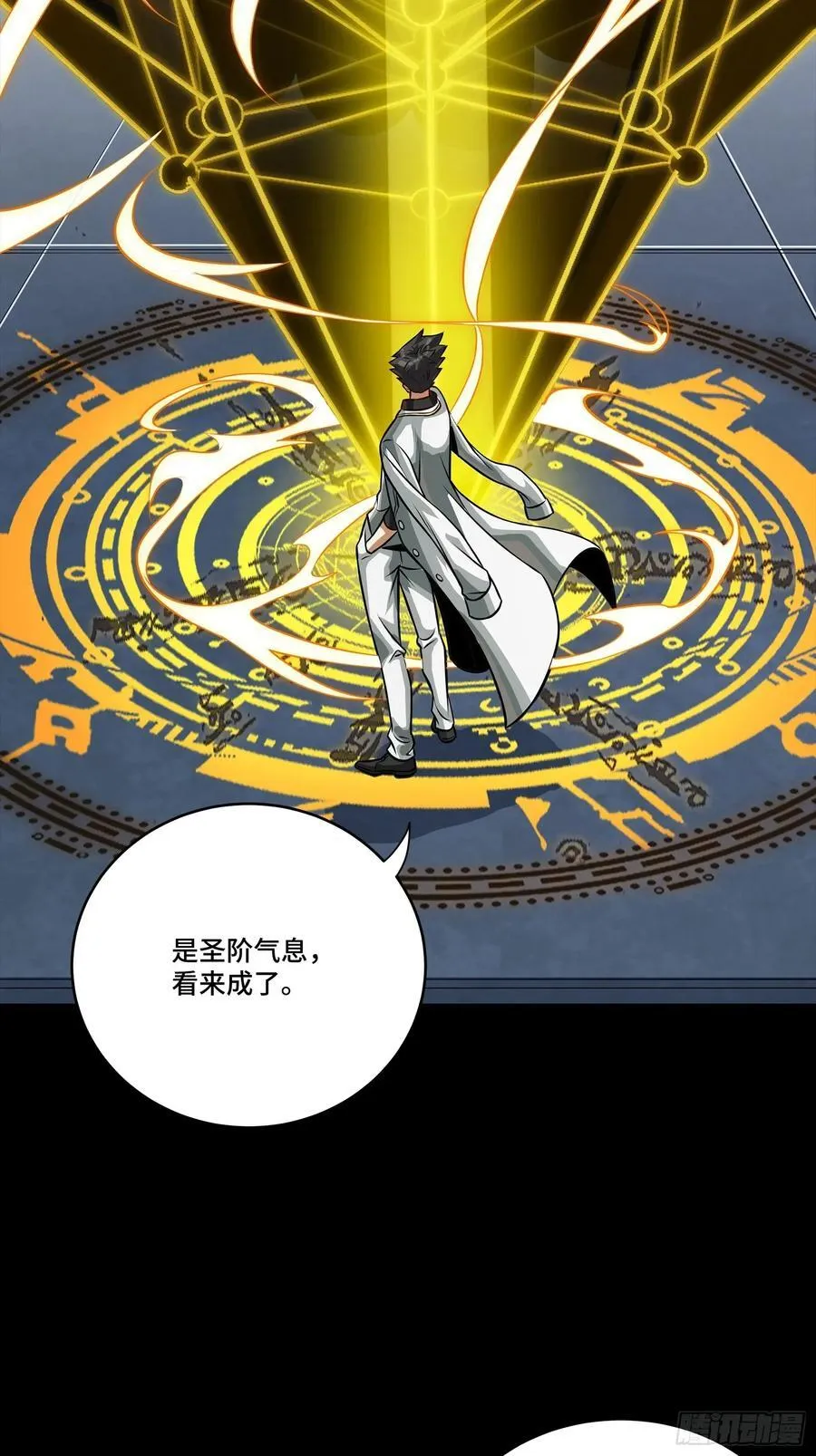 261 斩魔破镜 第59页
