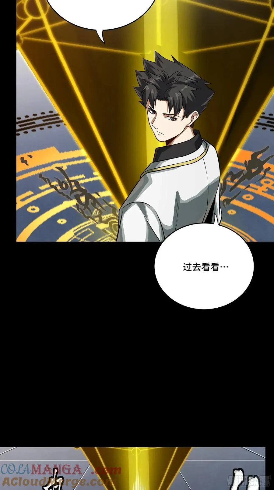 261 斩魔破镜 第61页