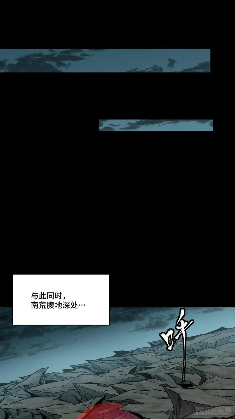 261 斩魔破镜 第63页