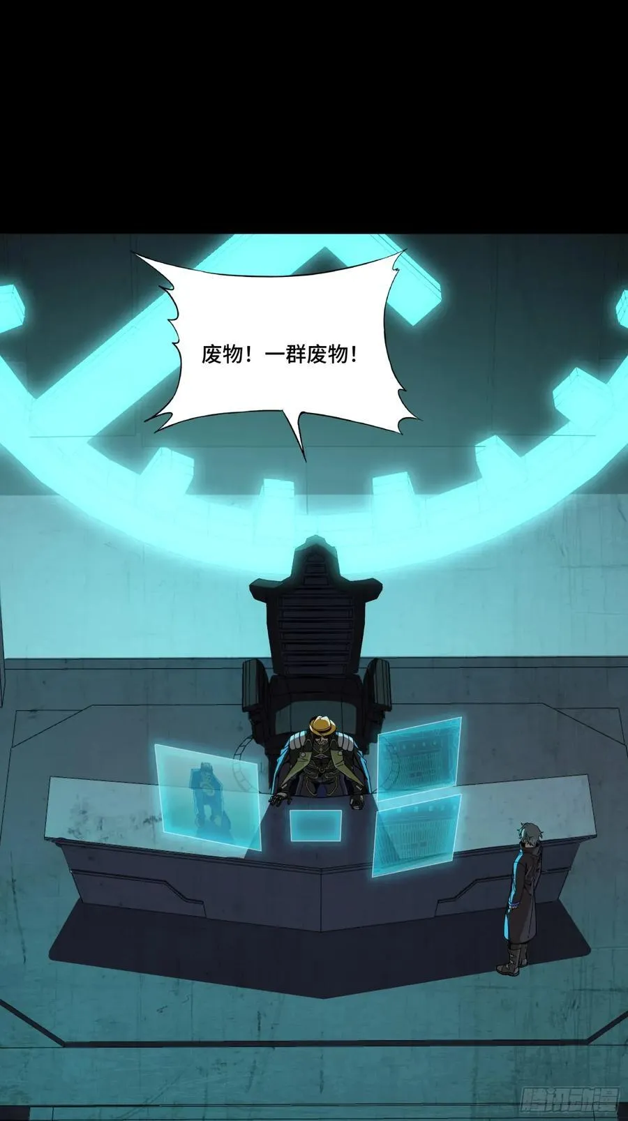 261 斩魔破镜 第66页
