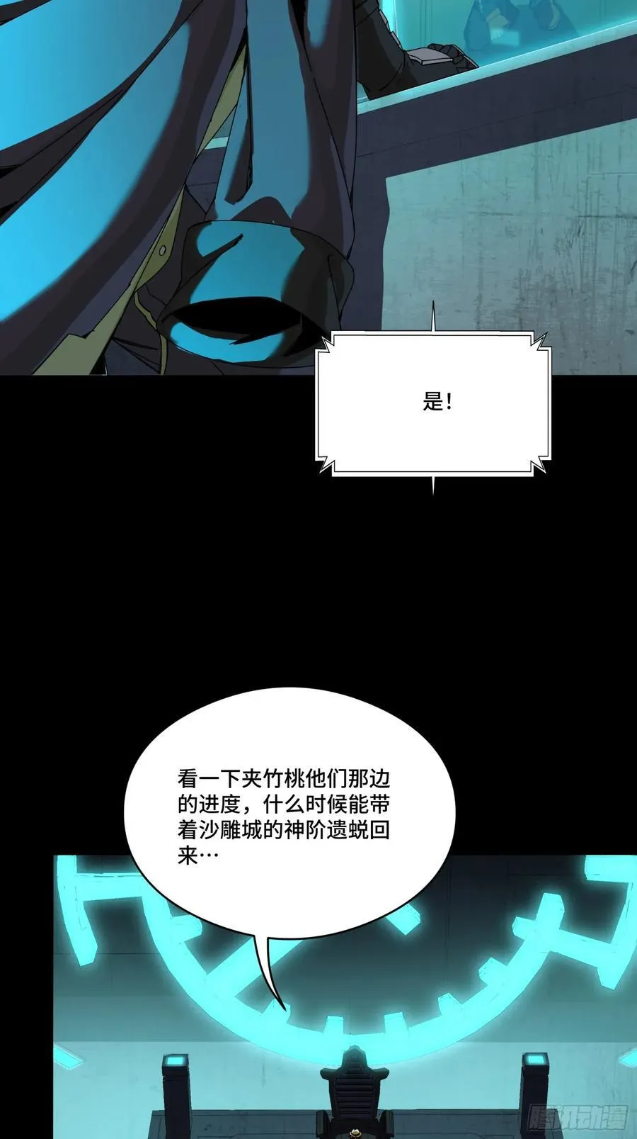 261 斩魔破镜 第68页