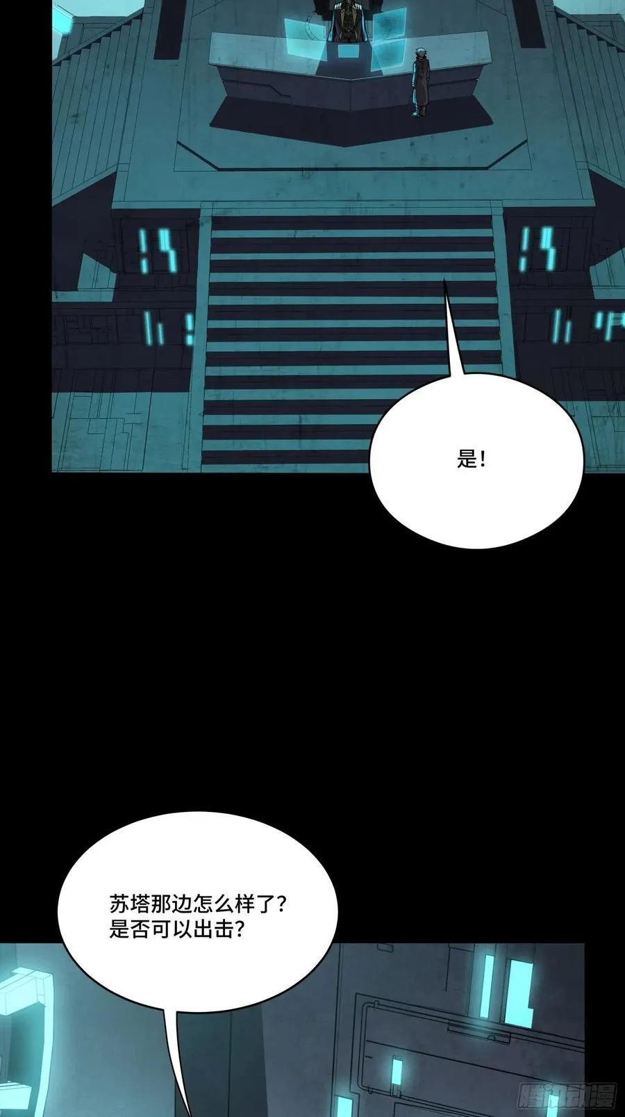 261 斩魔破镜 第69页