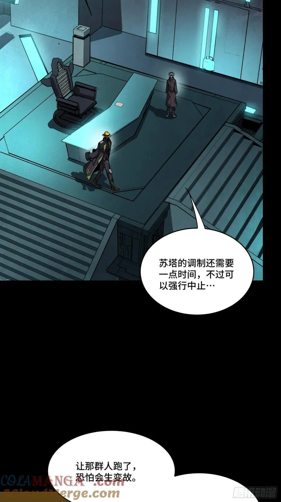 261 斩魔破镜 第70页