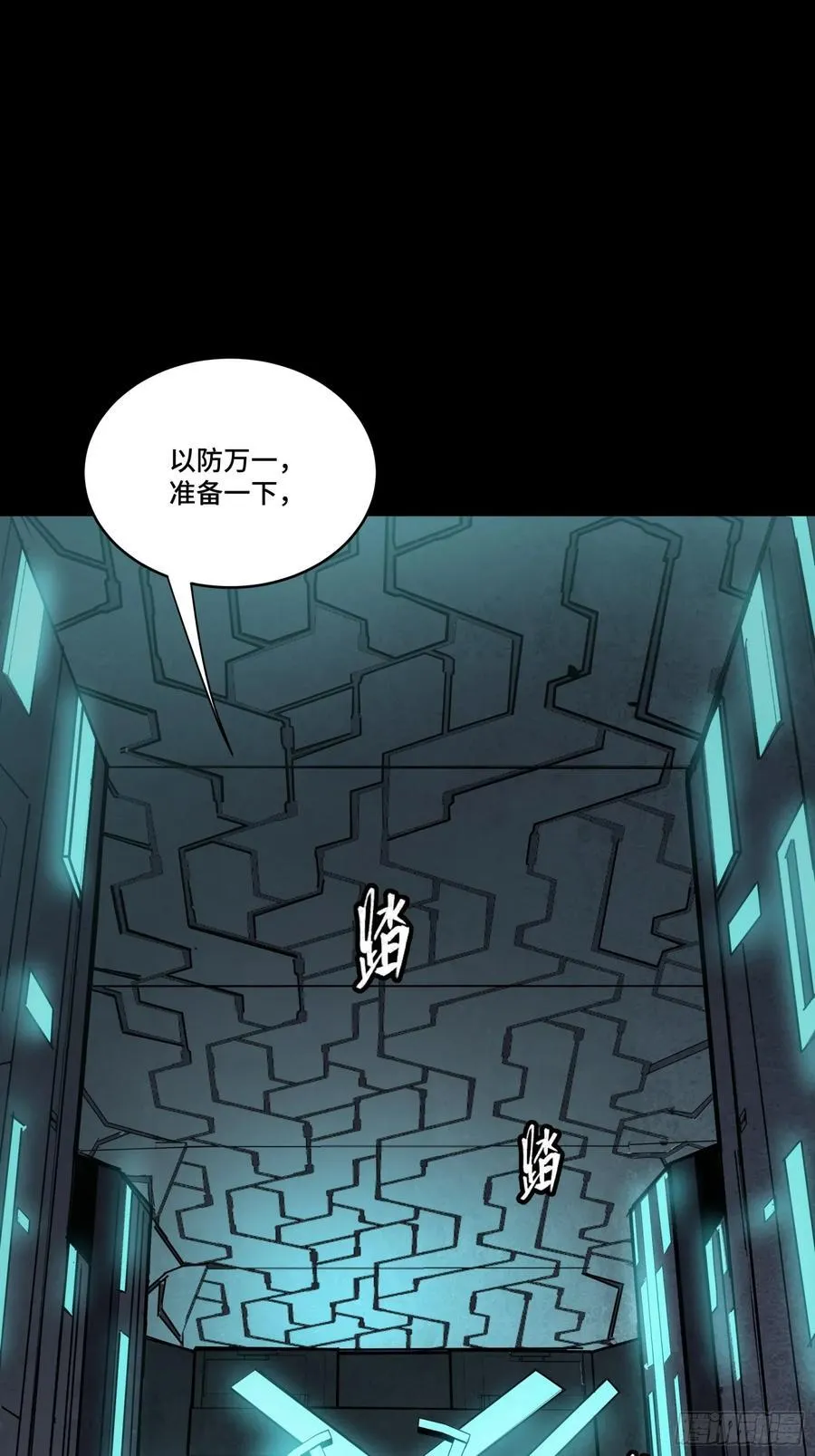 261 斩魔破镜 第72页