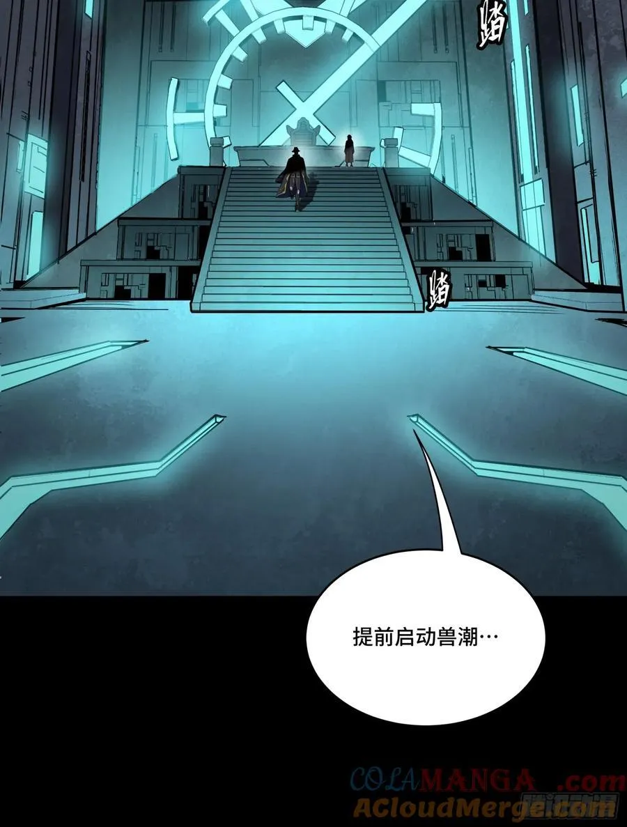 261 斩魔破镜 第73页