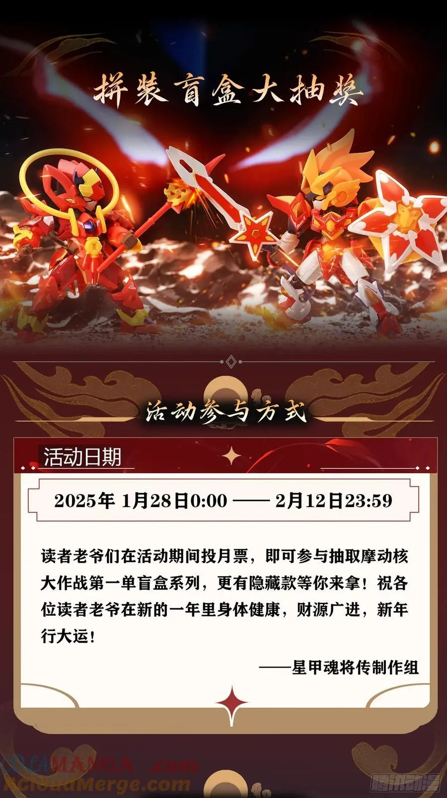 261 斩魔破镜 第76页