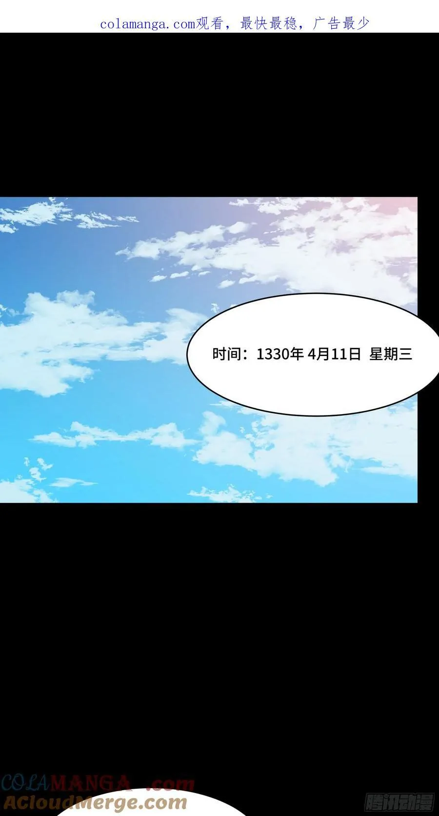 番外篇：乘风之人 01 第1页