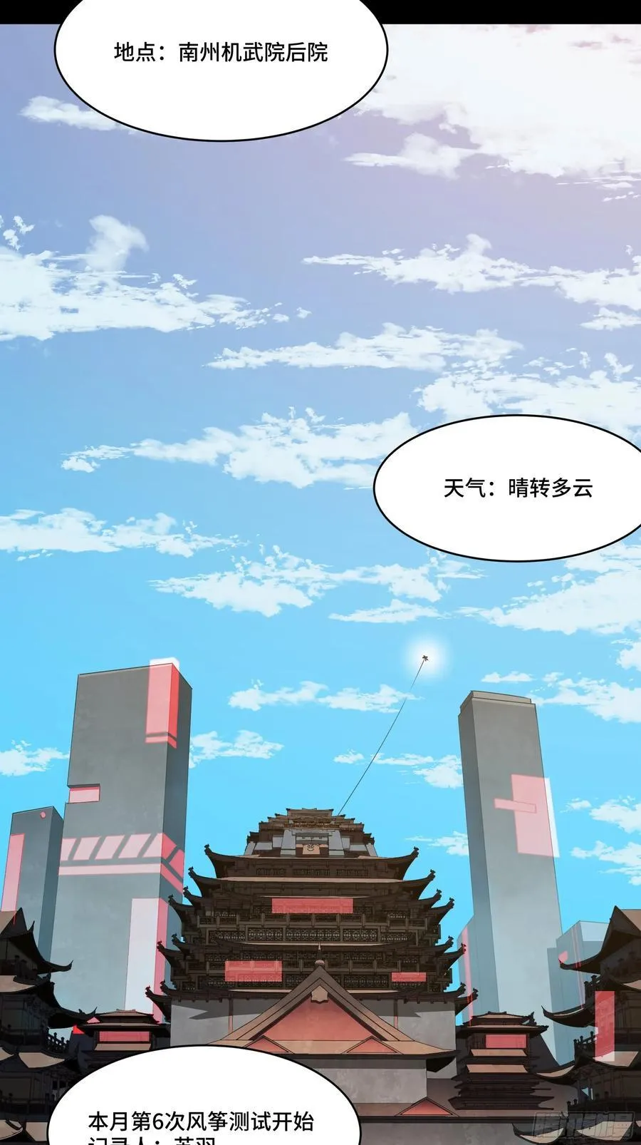 番外篇：乘风之人 01 第2页