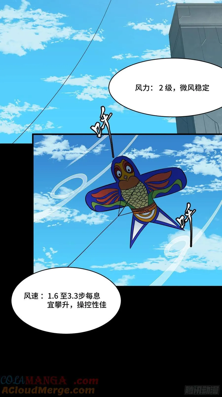 番外篇：乘风之人 01 第4页