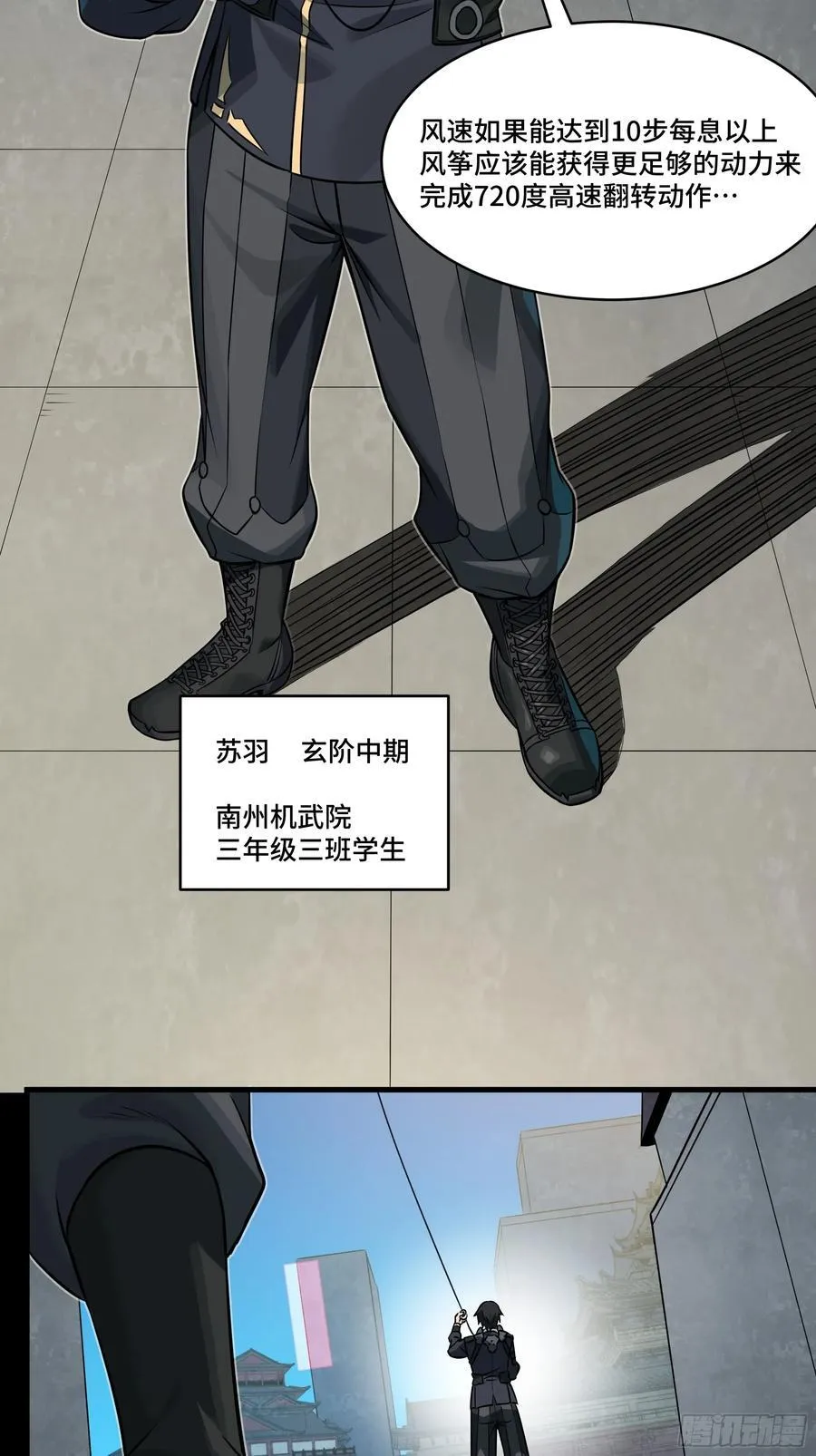 番外篇：乘风之人 01 第6页