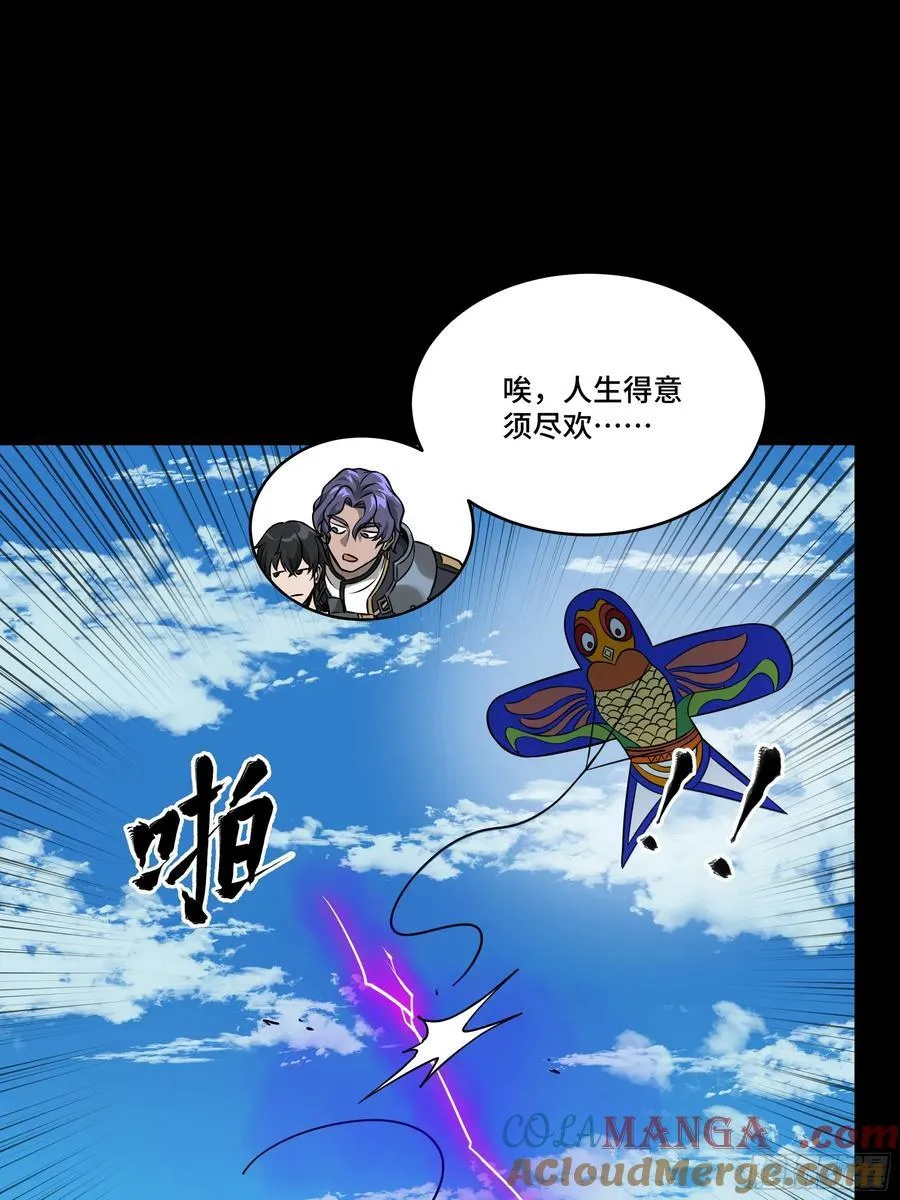 番外篇：乘风之人 01 第13页