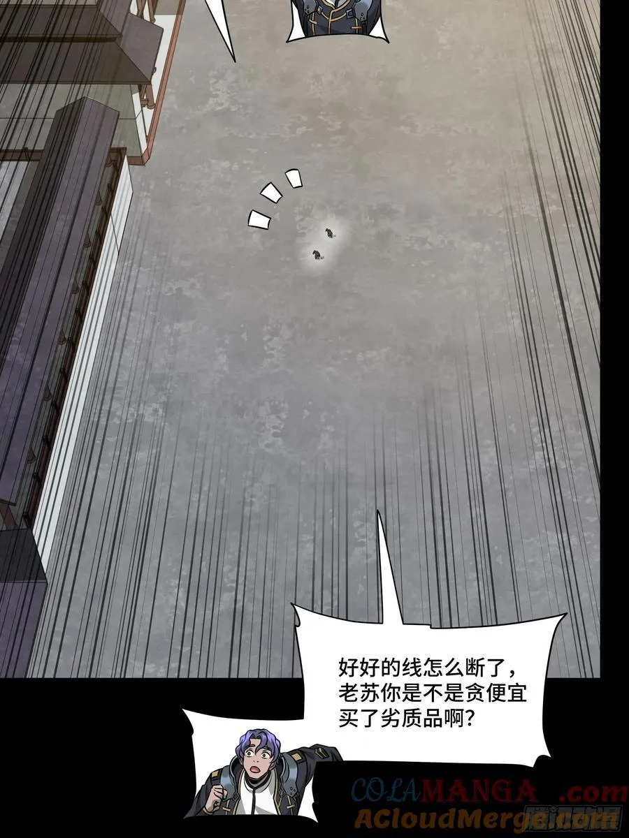 番外篇：乘风之人 01 第16页