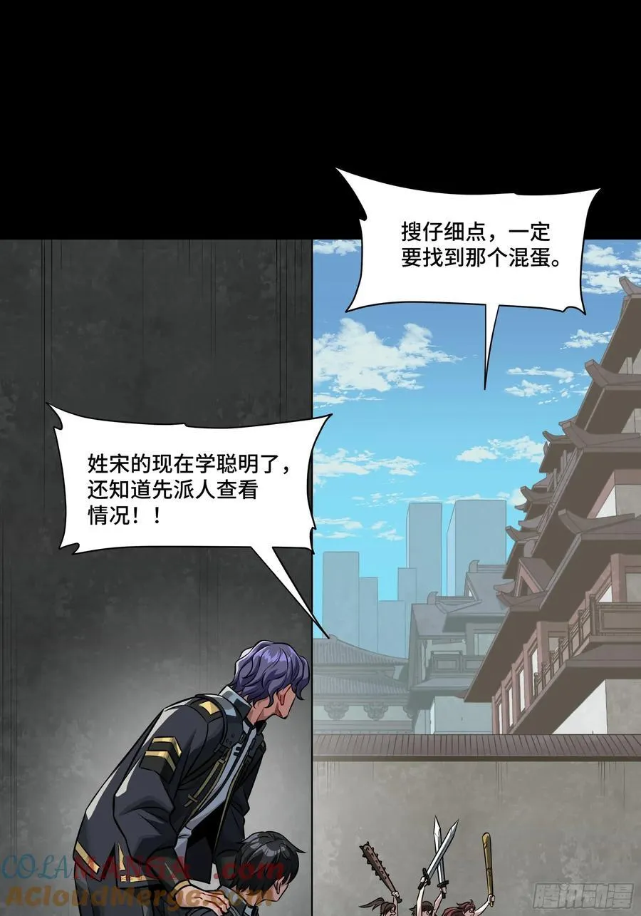 番外篇：乘风之人 01 第19页
