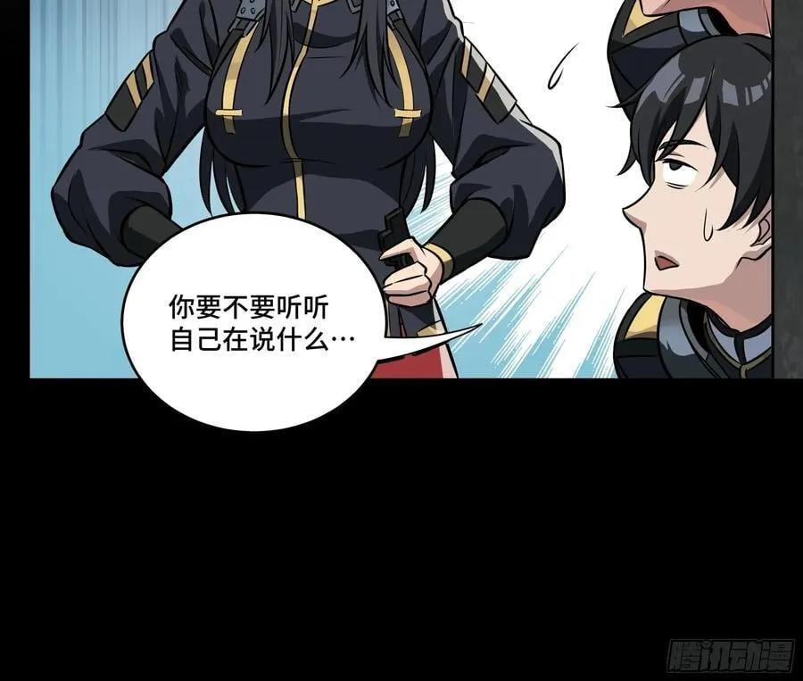 番外篇：乘风之人 01 第26页