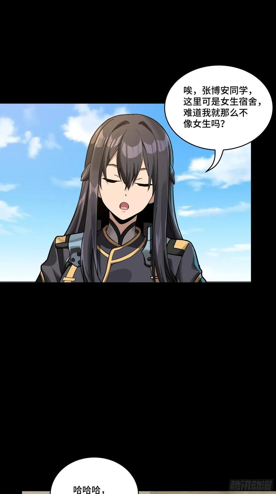 番外篇：乘风之人 01 第27页