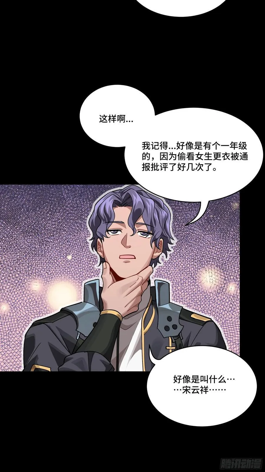 番外篇：乘风之人 01 第30页