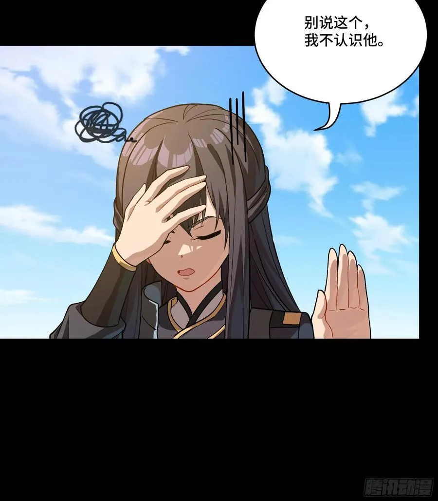番外篇：乘风之人 01 第32页