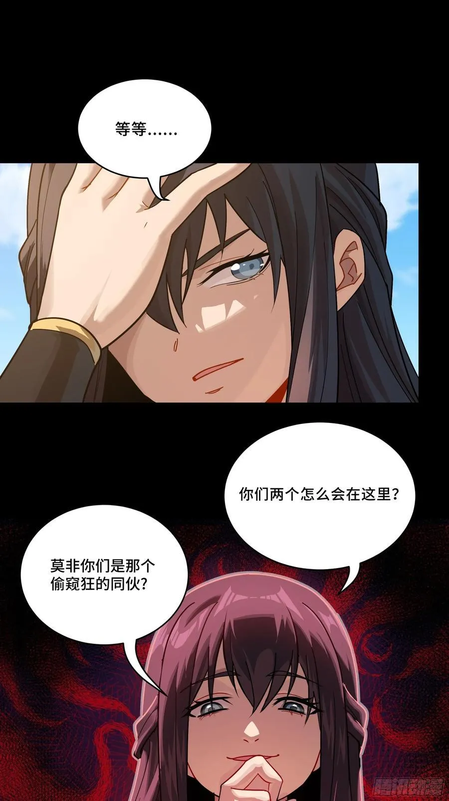 番外篇：乘风之人 01 第33页
