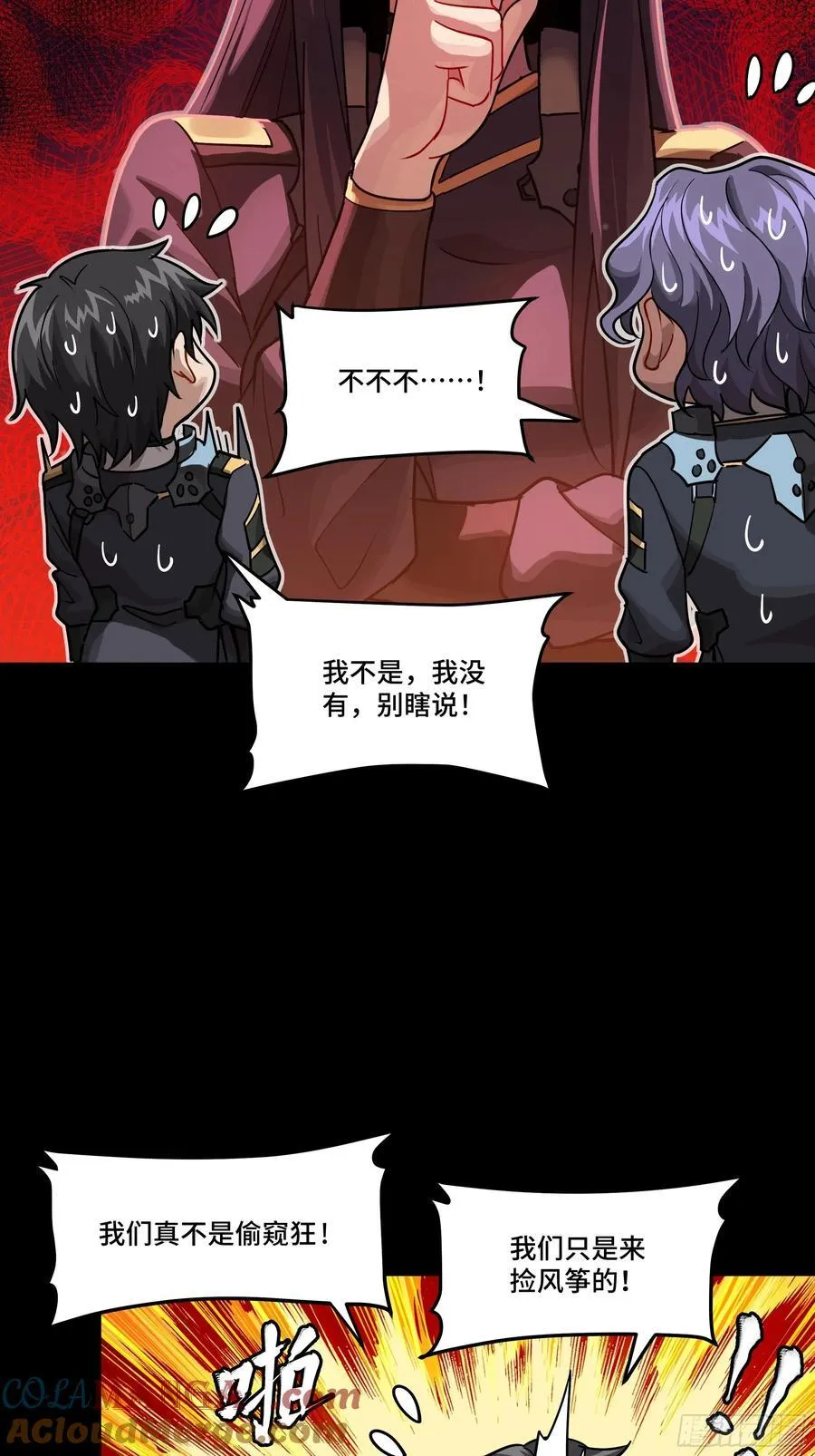 番外篇：乘风之人 01 第34页
