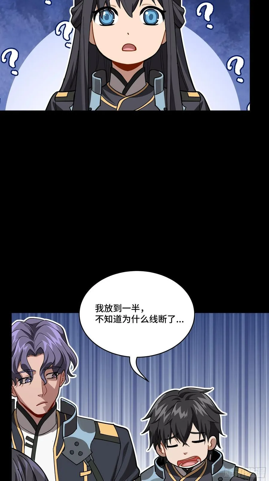 番外篇：乘风之人 01 第36页
