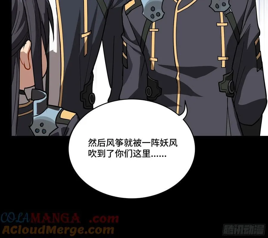 番外篇：乘风之人 01 第37页