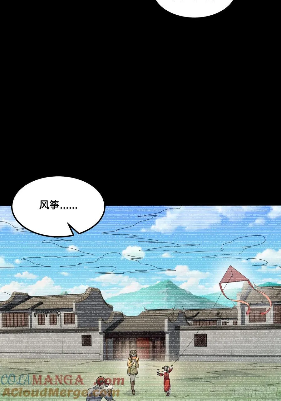 番外篇：乘风之人 01 第40页