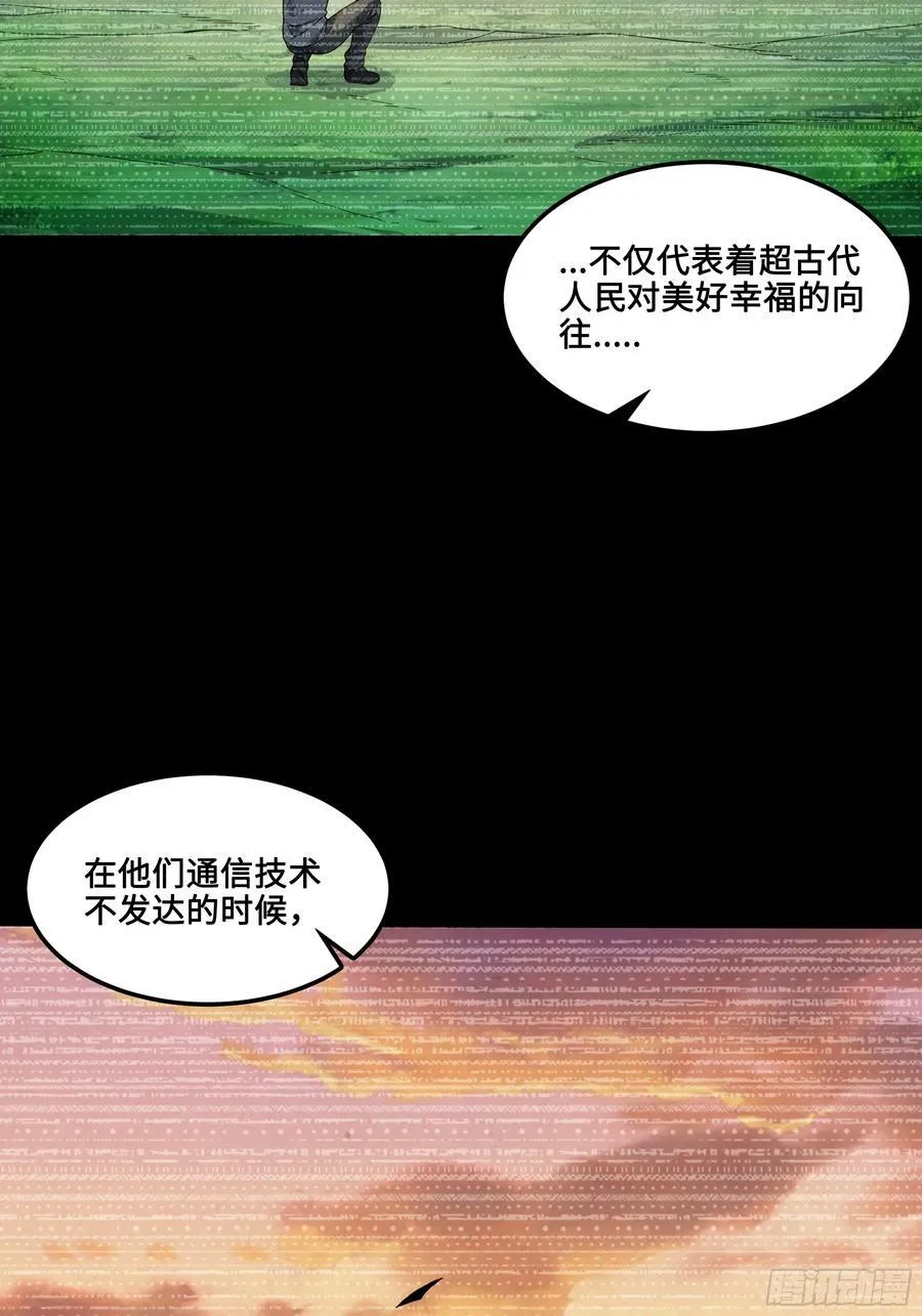 番外篇：乘风之人 01 第41页