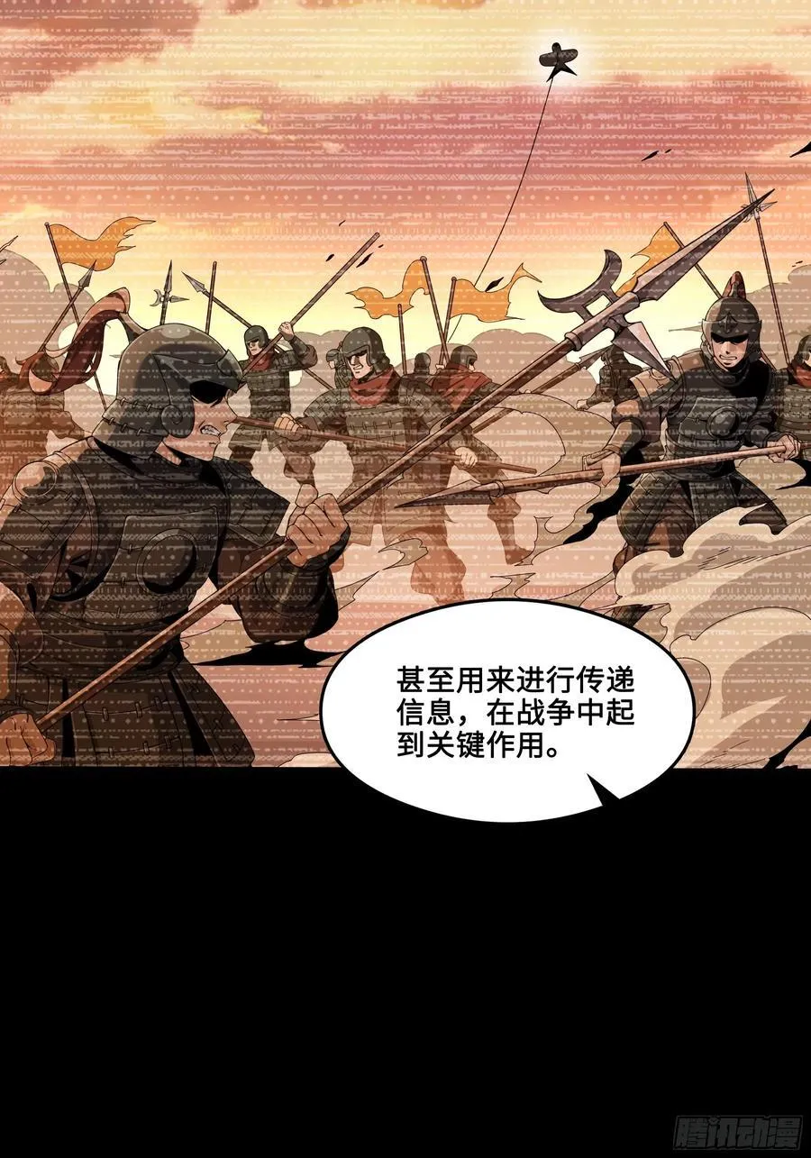 番外篇：乘风之人 01 第42页