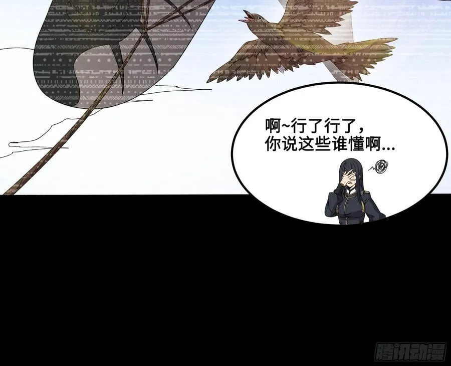 番外篇：乘风之人 01 第44页