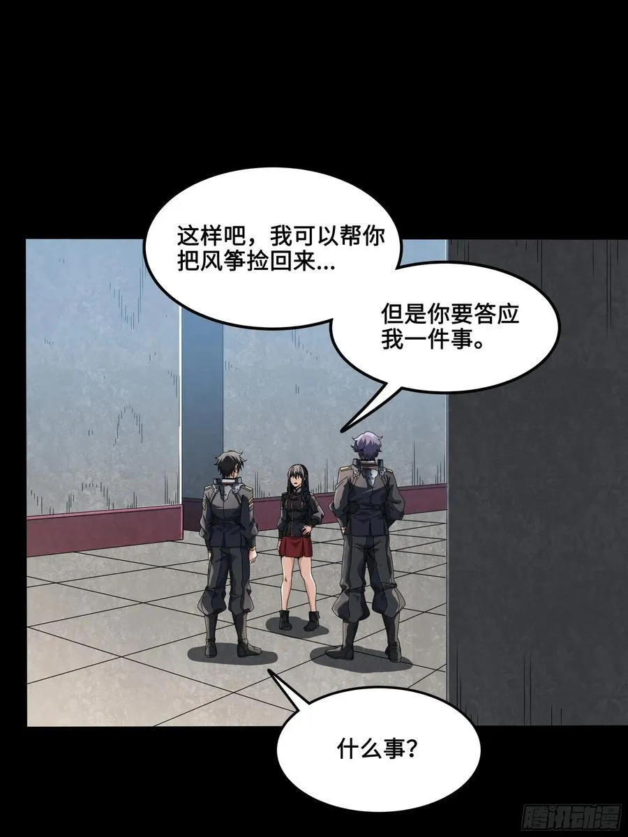 番外篇：乘风之人 01 第45页