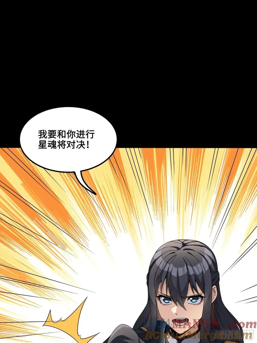 番外篇：乘风之人 01 第46页