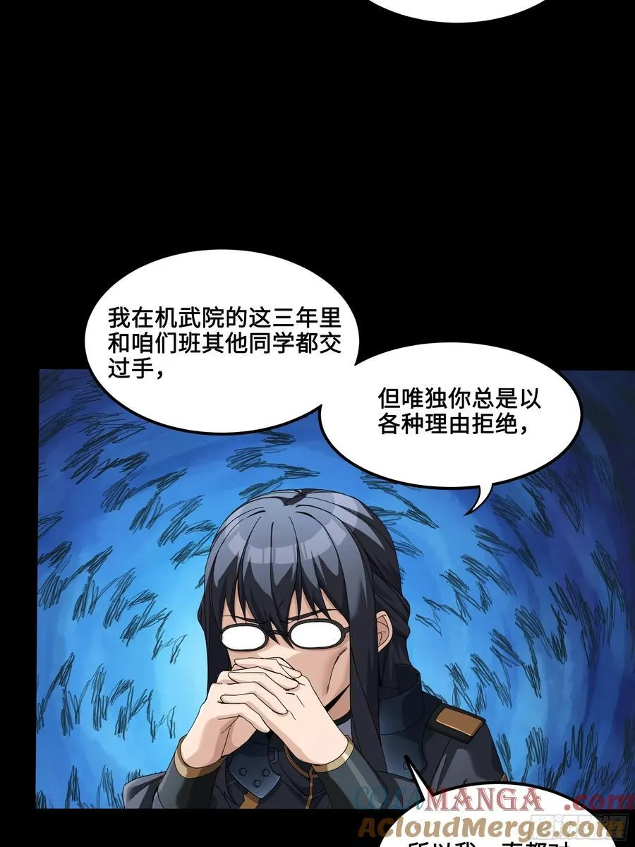番外篇：乘风之人 01 第49页
