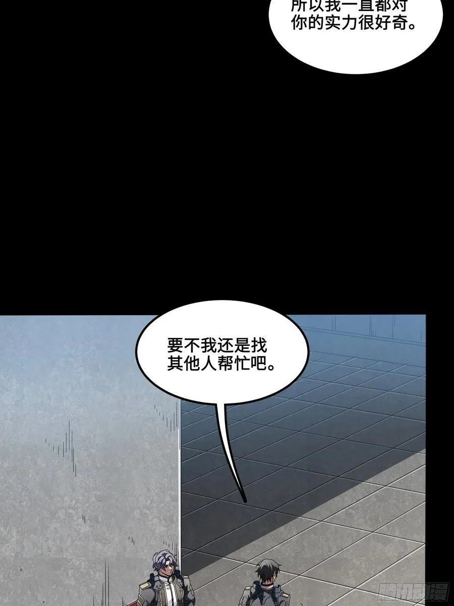 番外篇：乘风之人 01 第50页