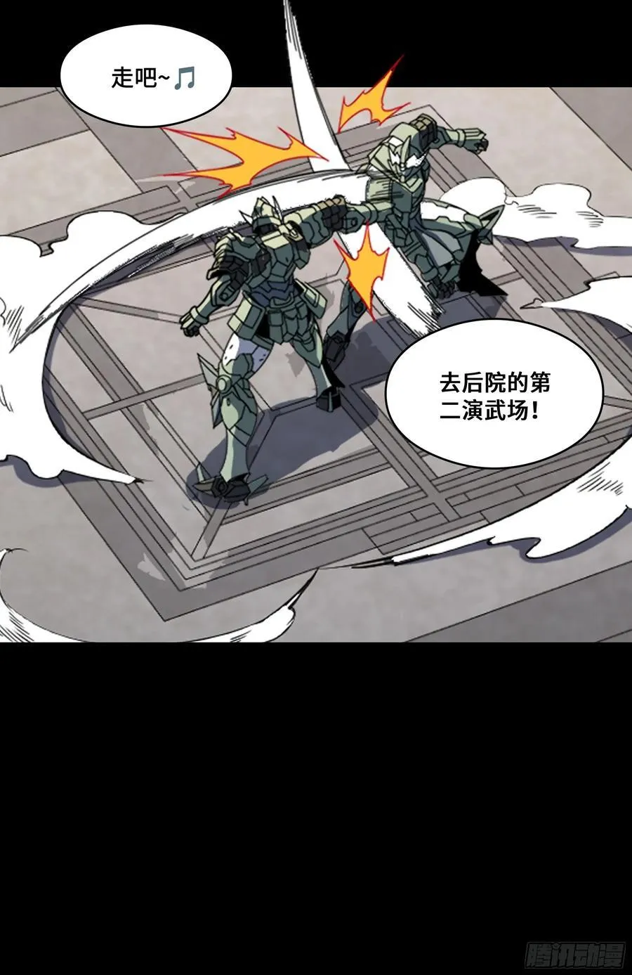 番外篇：乘风之人 01 第56页