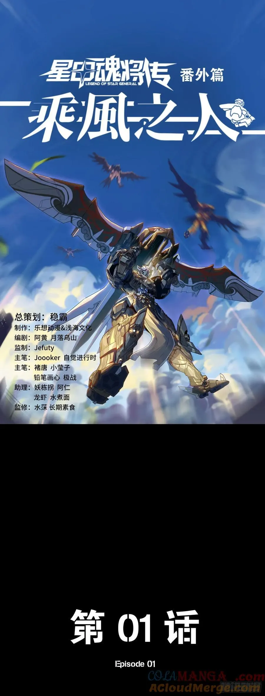番外篇：乘风之人 01 第58页