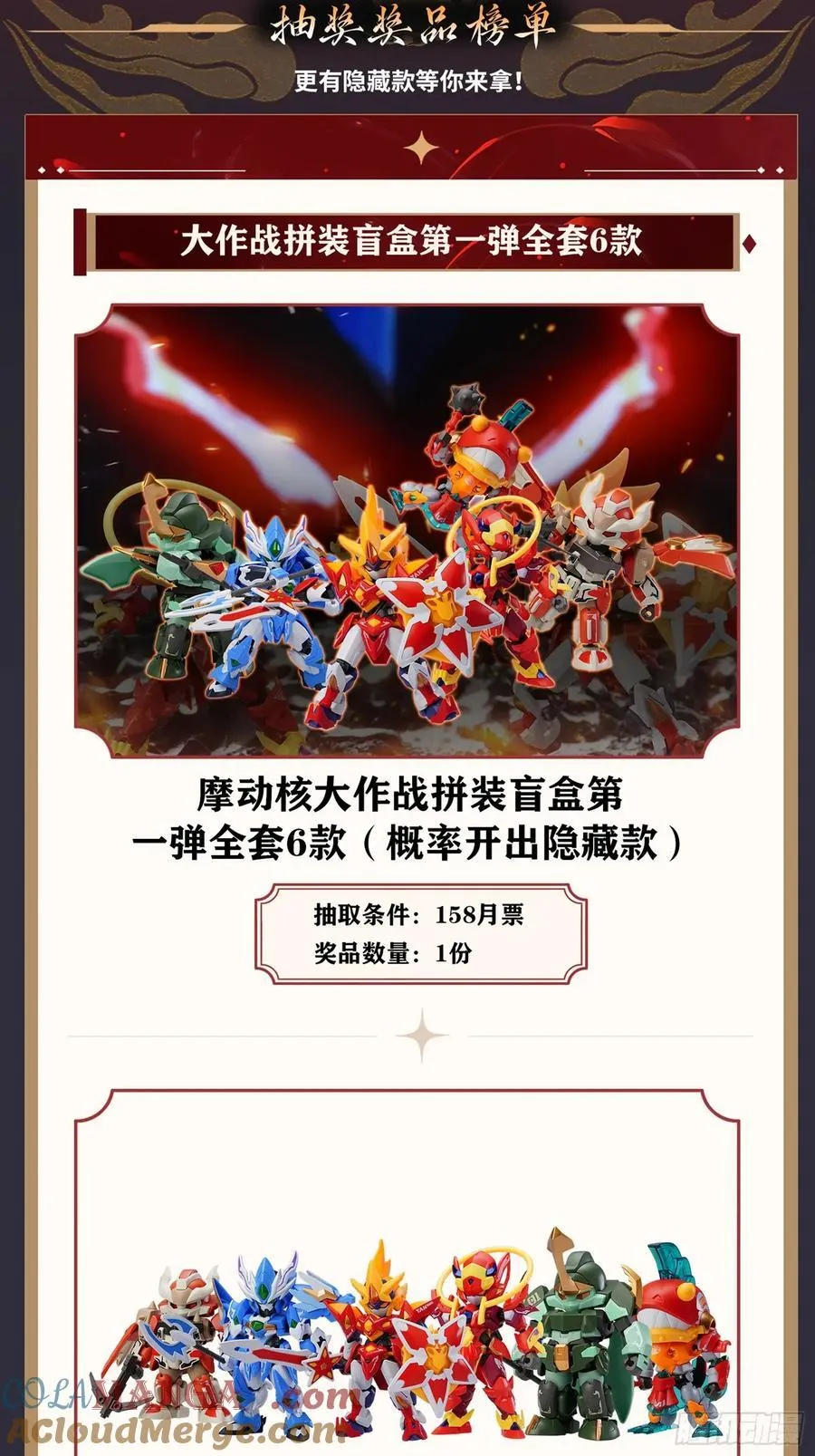 番外篇：乘风之人 01 第61页