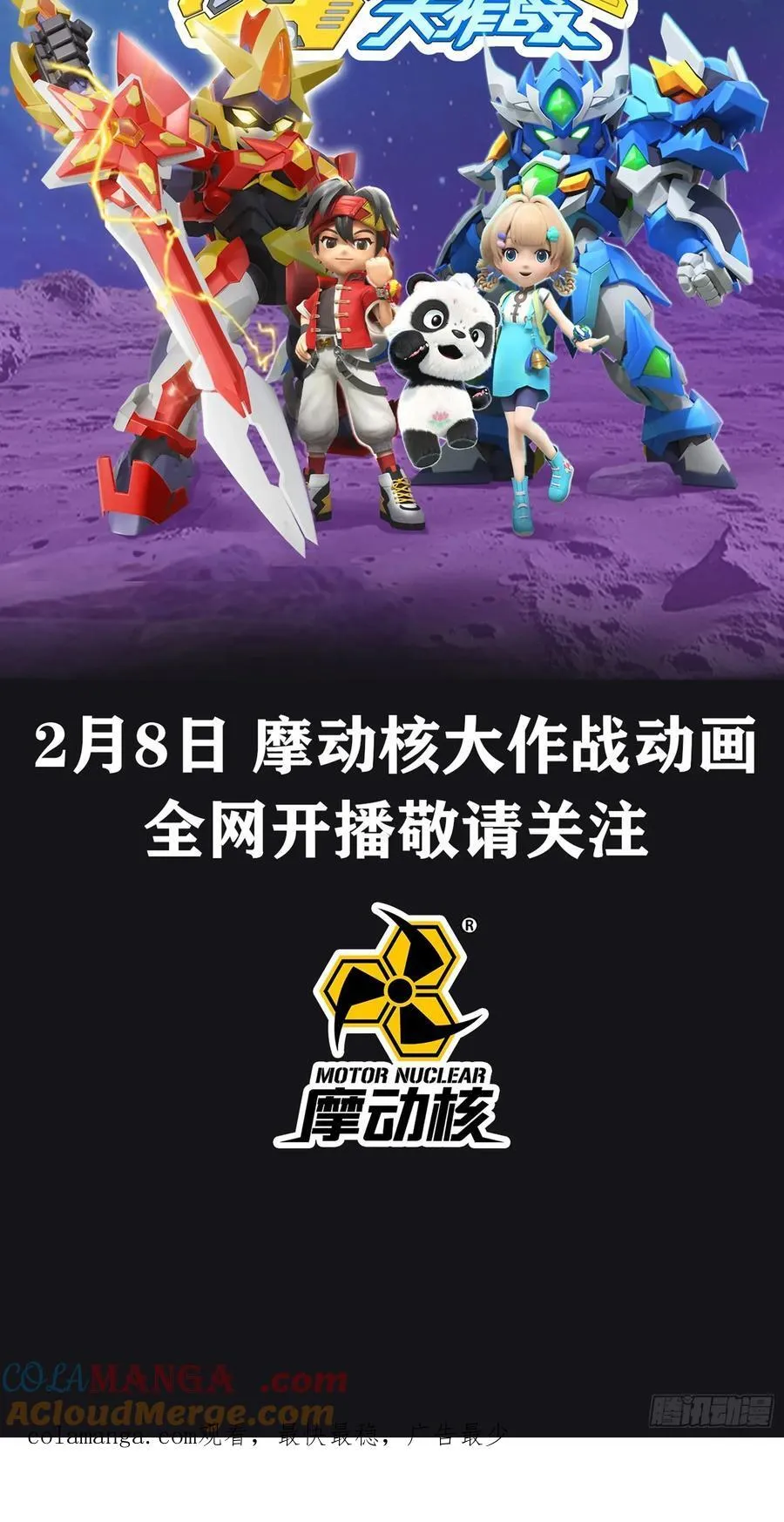 番外篇：乘风之人 01 第64页