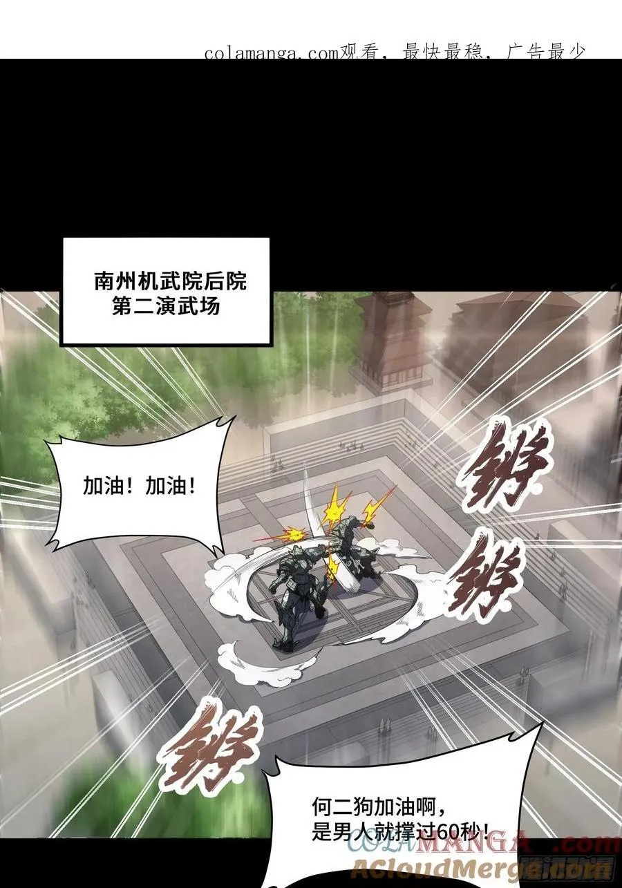 番外篇：乘风之人 02 第1页