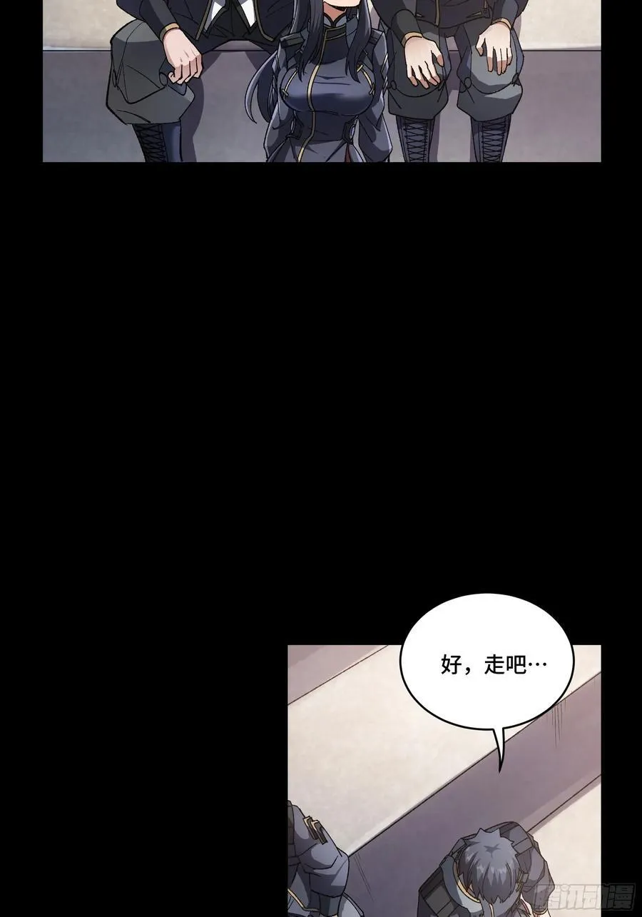 番外篇：乘风之人 02 第23页