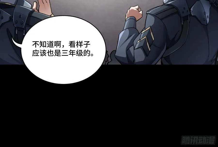 番外篇：乘风之人 02 第28页