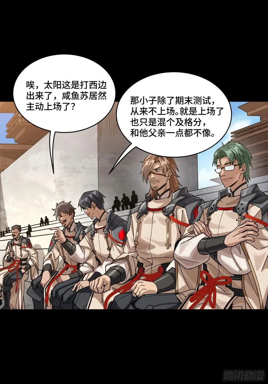 番外篇：乘风之人 02 第31页