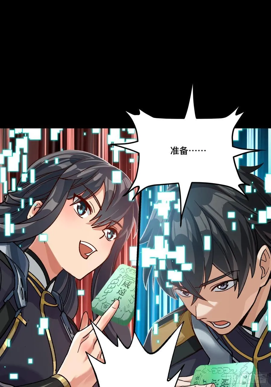 番外篇：乘风之人 02 第32页